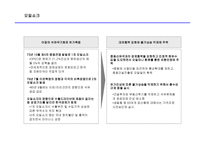 세기 한국경제의 성공요인 현대 중국의 시장과 통상-9