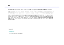 세기 한국경제의 성공요인 현대 중국의 시장과 통상-11
