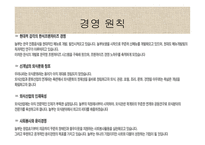 놀부 부대찌개&놀부 항아리갈비 성공사례조사-17