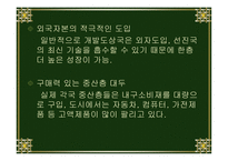 경제학 용어설명-7