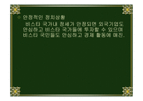 경제학 용어설명-8