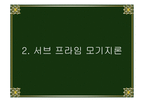 경제학 용어설명-9