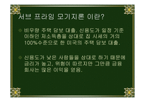 경제학 용어설명-10