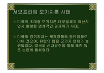 경제학 용어설명-12