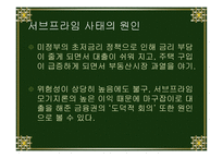 경제학 용어설명-15