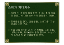 경제학 용어설명-18