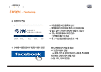 캠퍼스 운송사업 프로젝트 제안서-11