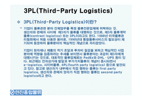 한진 물류 프로세스-6
