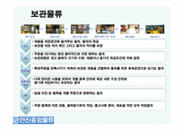 한진 물류 프로세스-8