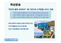 한진 물류 프로세스-10