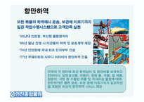 한진 물류 프로세스-11