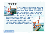 한진 물류 프로세스-13