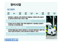 한진 물류 프로세스-14