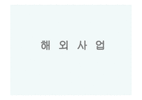 한진 물류 프로세스-18