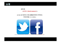 티켓몬스터 레포트-2