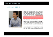 티켓몬스터 레포트-5