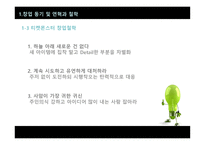티켓몬스터 레포트-7