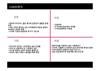 티켓몬스터 레포트-11