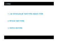티켓몬스터 레포트-12