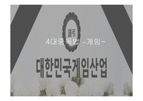 대중 독법 게임-1