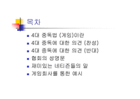 대중 독법 게임-2