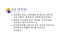 대중 독법 게임-3