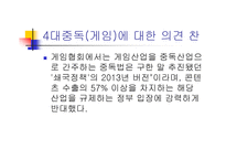 대중 독법 게임-4