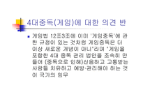 대중 독법 게임-5