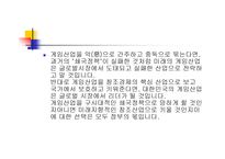 대중 독법 게임-7