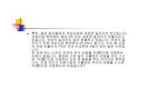 대중 독법 게임-8