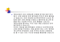 대중 독법 게임-9