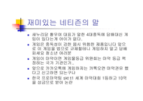대중 독법 게임-10