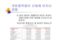 대중 독법 게임-11