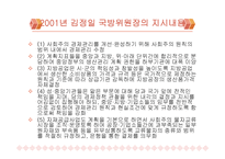 북한 경제현황과 경제발전-6