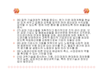 북한 경제현황과 경제발전-7