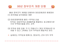 북한 경제현황과 경제발전-15