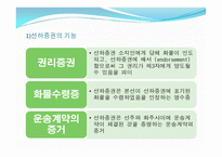 선하증권 항공화물운송장-5