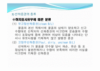 선하증권 항공화물운송장-7