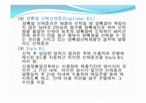 선하증권 항공화물운송장-10