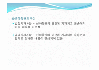 선하증권 항공화물운송장-11