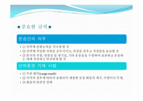 선하증권 항공화물운송장-16