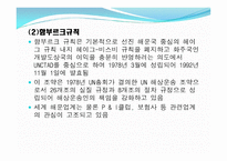 선하증권 항공화물운송장-17