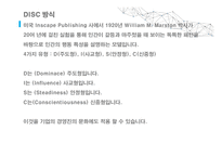 기업문화의 이해-5