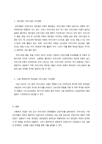 한국의 경제현황과 산업구조-4