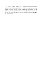 한국의 경제현황과 산업구조-5