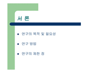 주 5 일제 파헤치기-3