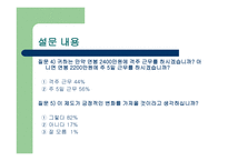 주 5 일제 파헤치기-7
