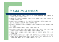 주 5 일제 파헤치기-10