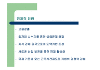 주 5 일제 파헤치기-12