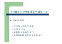주 5 일제 파헤치기-14